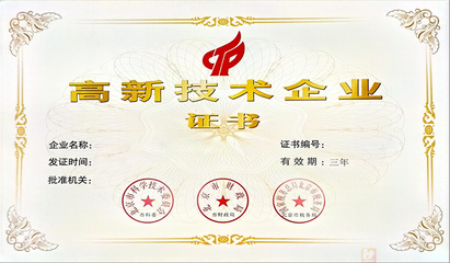 企業(yè)申請(qǐng)高新技術(shù)企業(yè)咨詢(xún)——真實(shí)優(yōu)勢(shì)不可錯(cuò)過(guò)的良機(jī)
