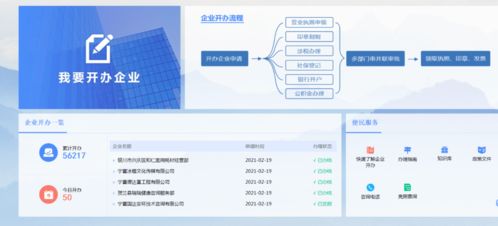 一網通辦 企業開辦提速，行政審批服務再升級