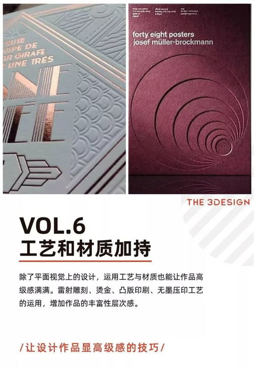 高級感的平面設計，有這6個特征